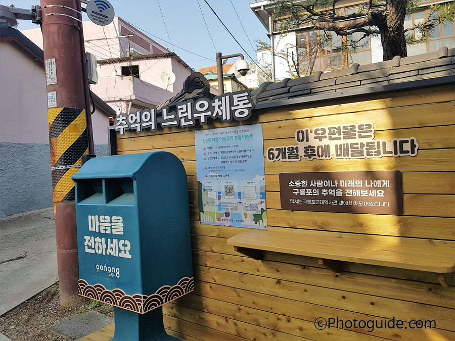 포항-구룡포-일본인가옥거리