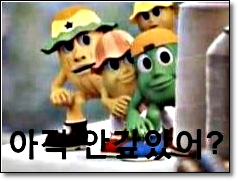 산와머니캐릭터-빈즈가-아직안갚았어-라고-말하며-쳐다보고있다