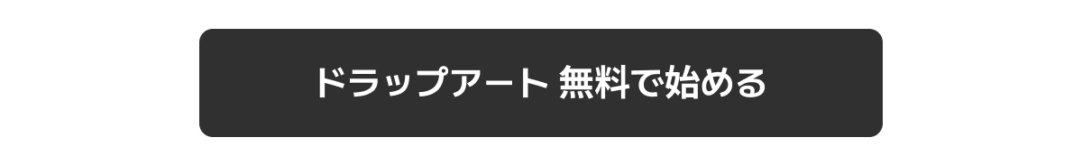 商品写真AIで製品写真撮影コスト90%削減する方法 - 自宅で撮影