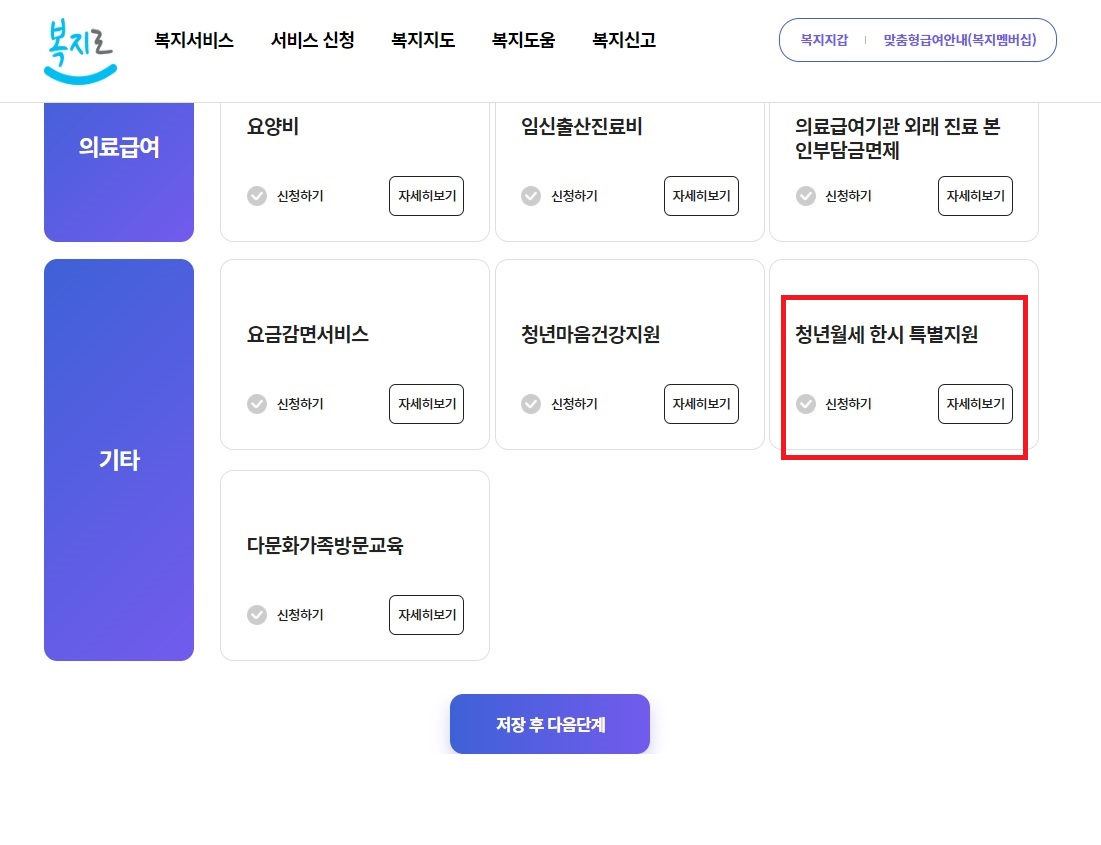 청년월세지원금