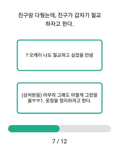 프로방콕러 꽃 테스트