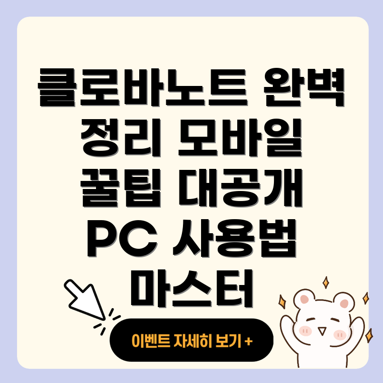 네이버 클로바노트