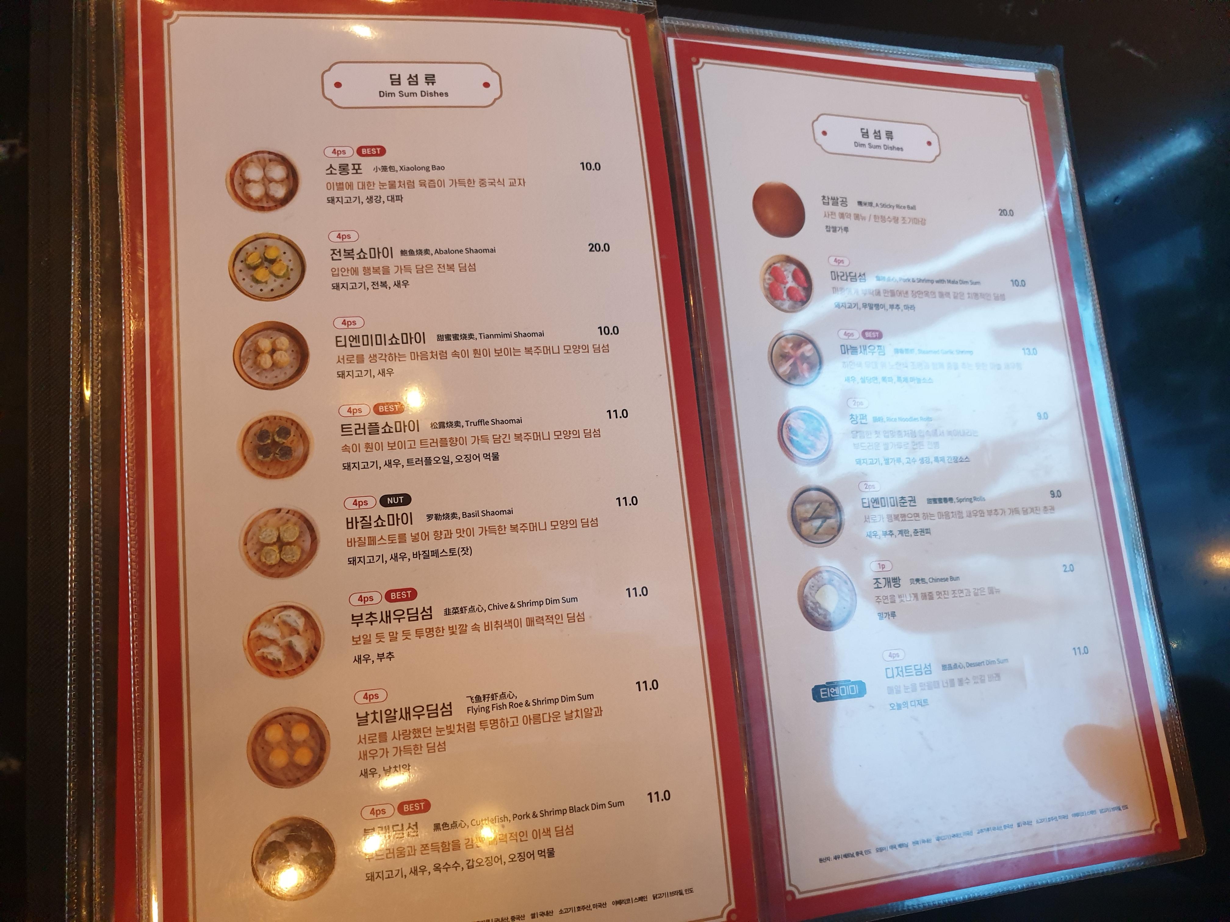 테두리가 빨간 딤섬 메뉴판. 여러 메뉴들이 보인다.