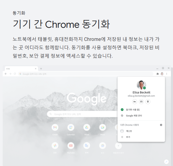 크롬pc 다운로드 방법