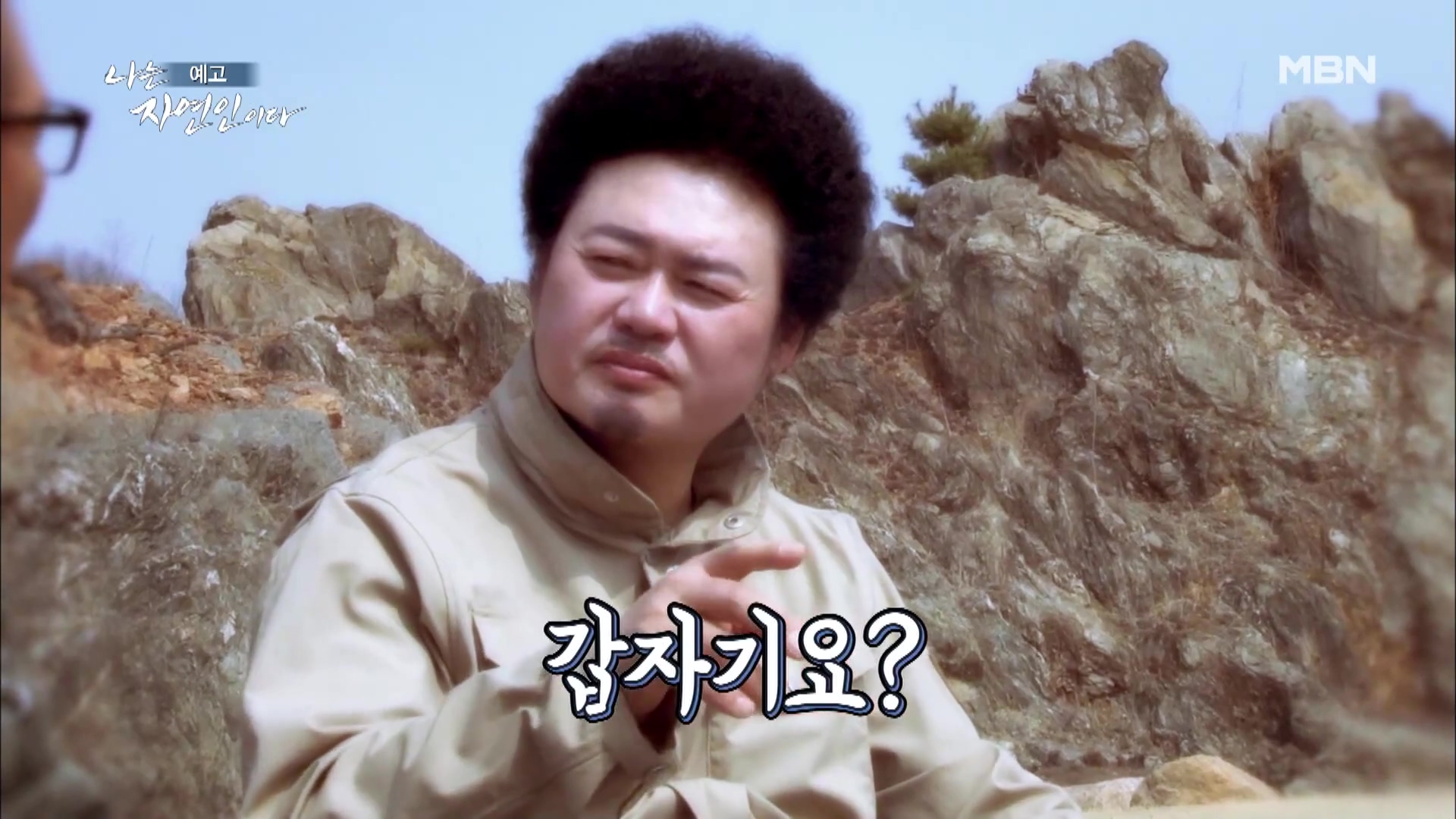 나는 자연인이다 쏘가리 회 장어구이 장어 곰탕 자유로이 산과 호수를 누비는 자연인 기호곤 소개 및 윤택 출연 547회 다시보기