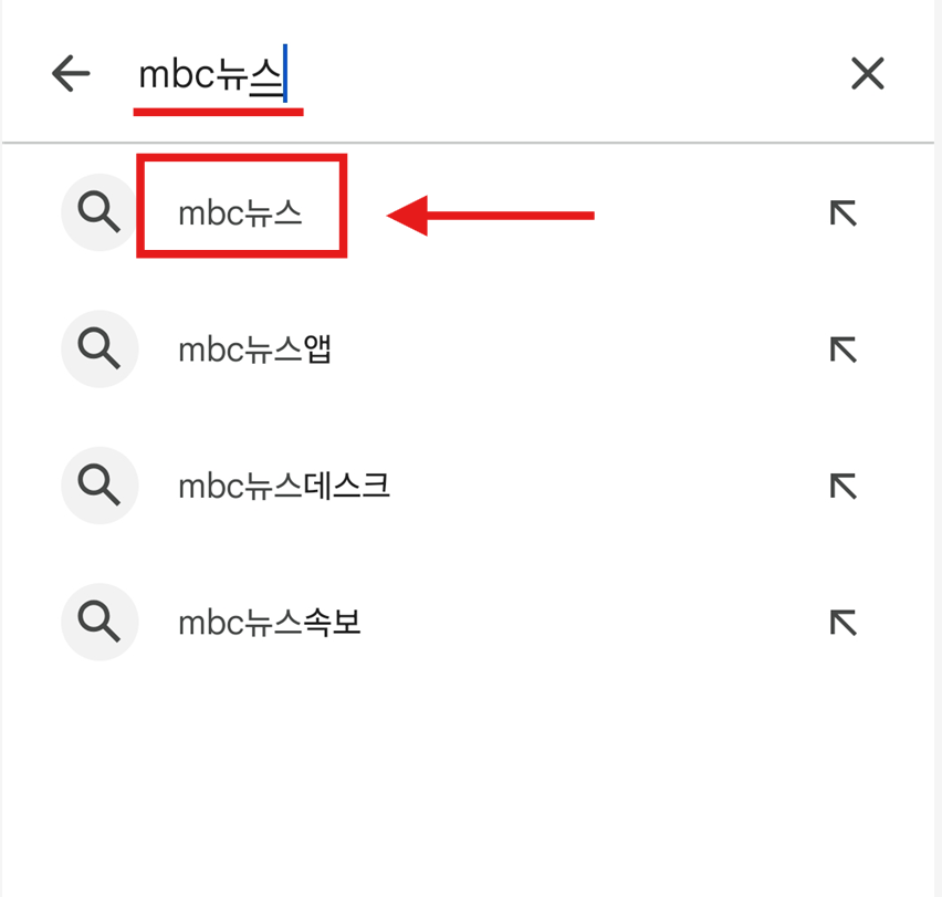 방법 4: 원하는 앱 찾아 선택하기
