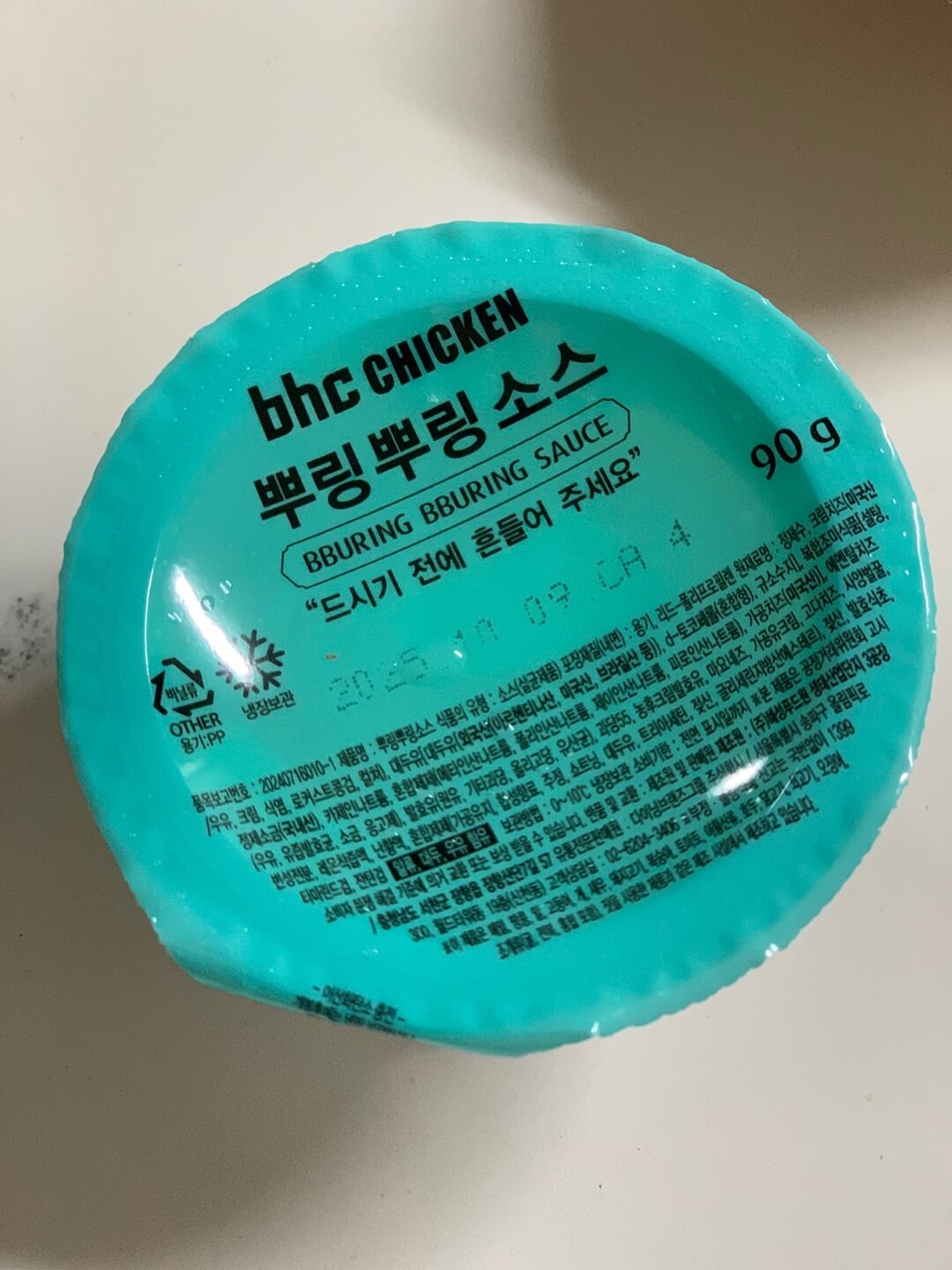 bhc쿠폰