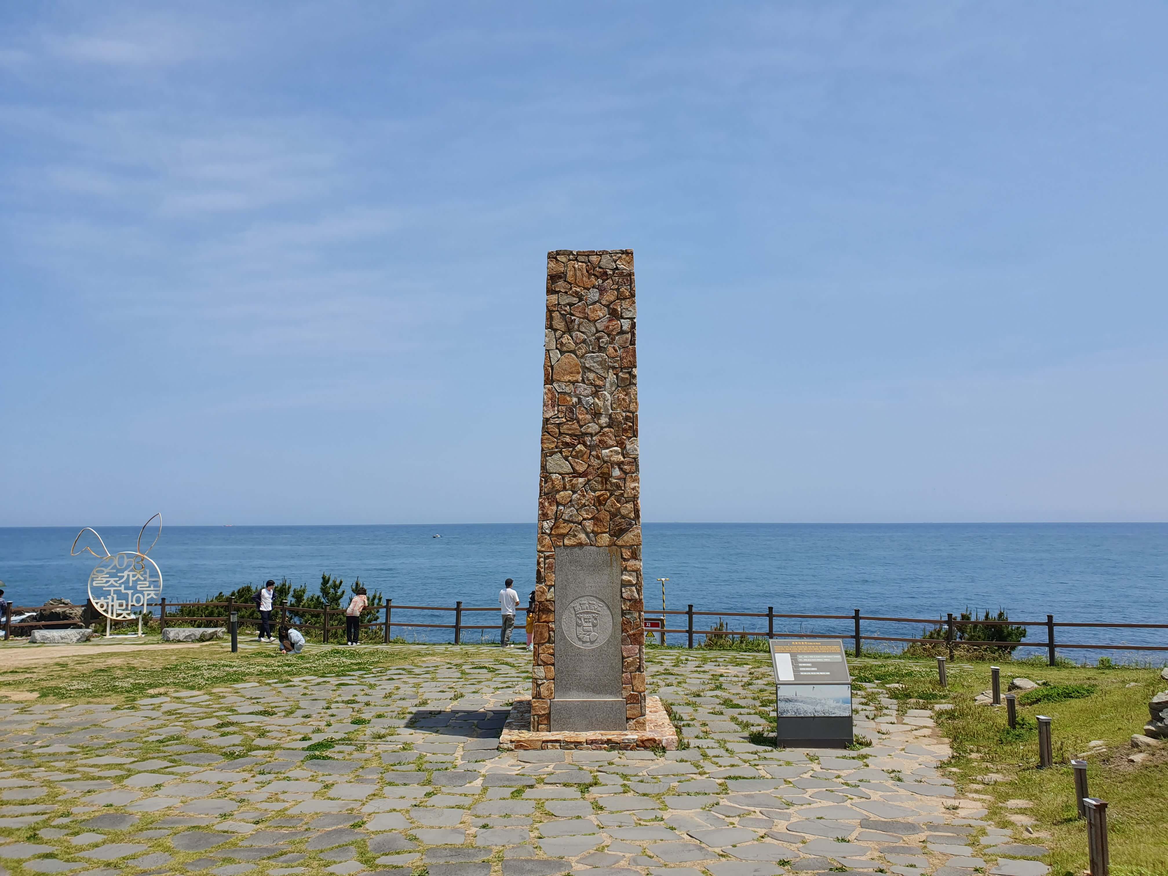 간절곶 카보다호카 돌탑