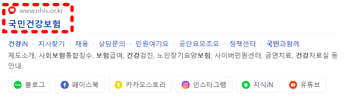 국민건강보험_사이트_들어가기