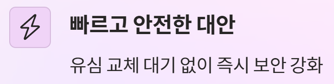 SKT 유심 재설정