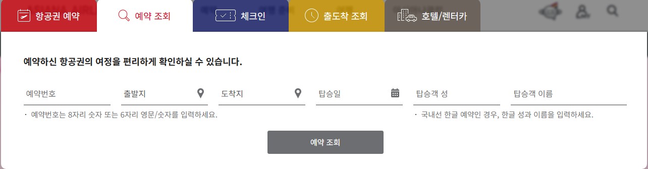 아시아나항공 홈페이지 바로가기