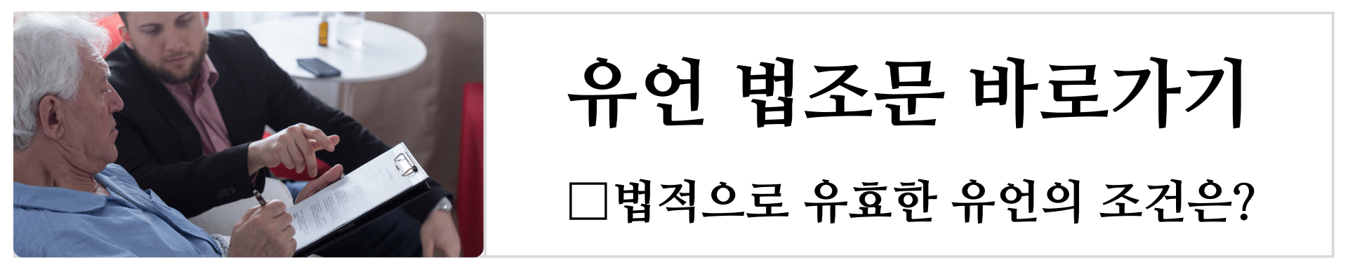 상속재산분할소송