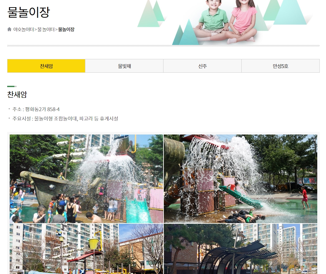 전주시청 홈페이지의 시민참여 소통 플랫폼