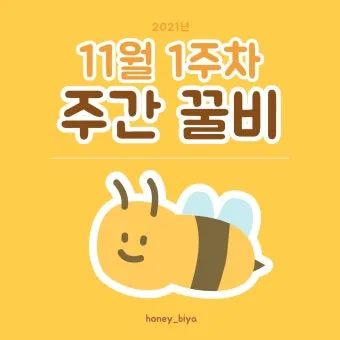 한달 띄어쓰기와 올바른 표기_7
