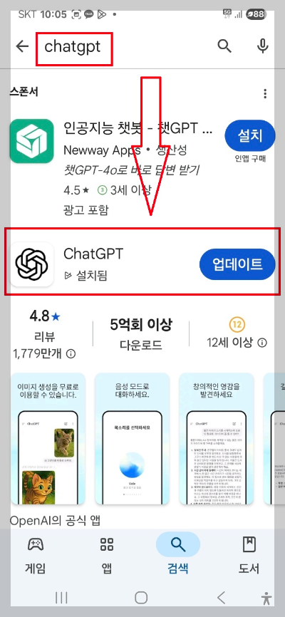 챗GPT 사용법