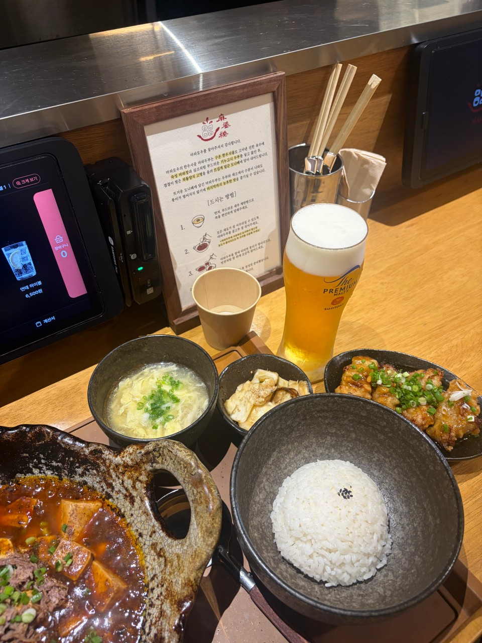 마파로우