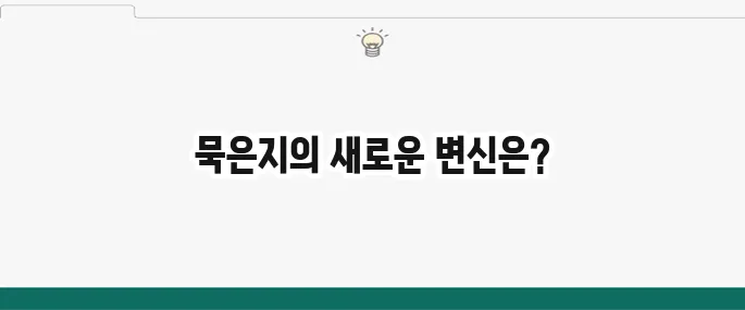 묵은지 들기름 볶음 황금레시피: 김치 요리 끝판왕!