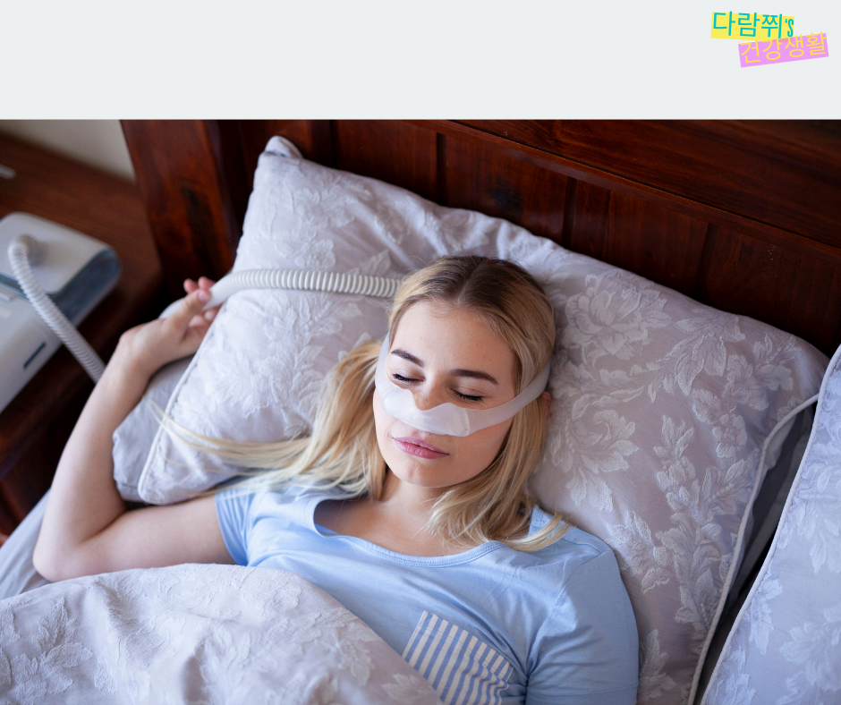 자면서 숨이 멈춘다고? 수면무호흡증의 위험성과 대처법