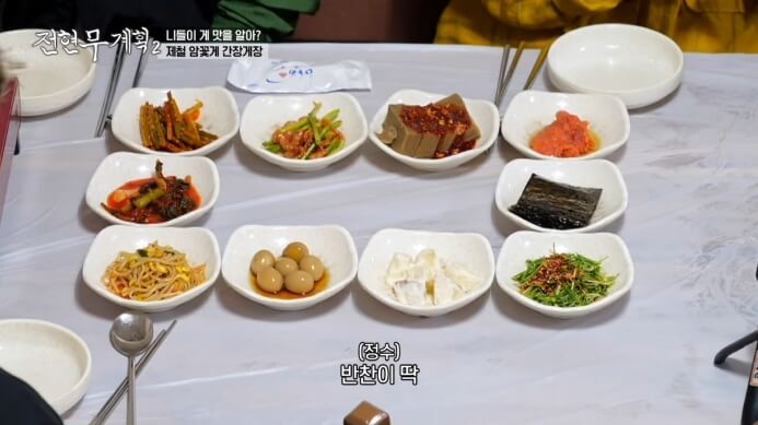 전현무계획2-태안-꽃게집