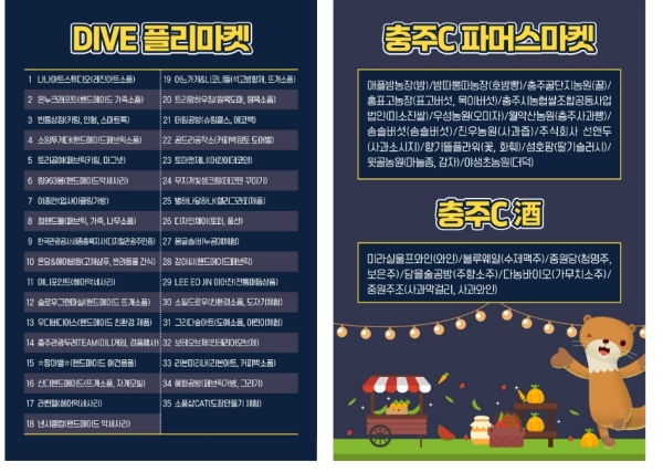 <플리마켓 안내>