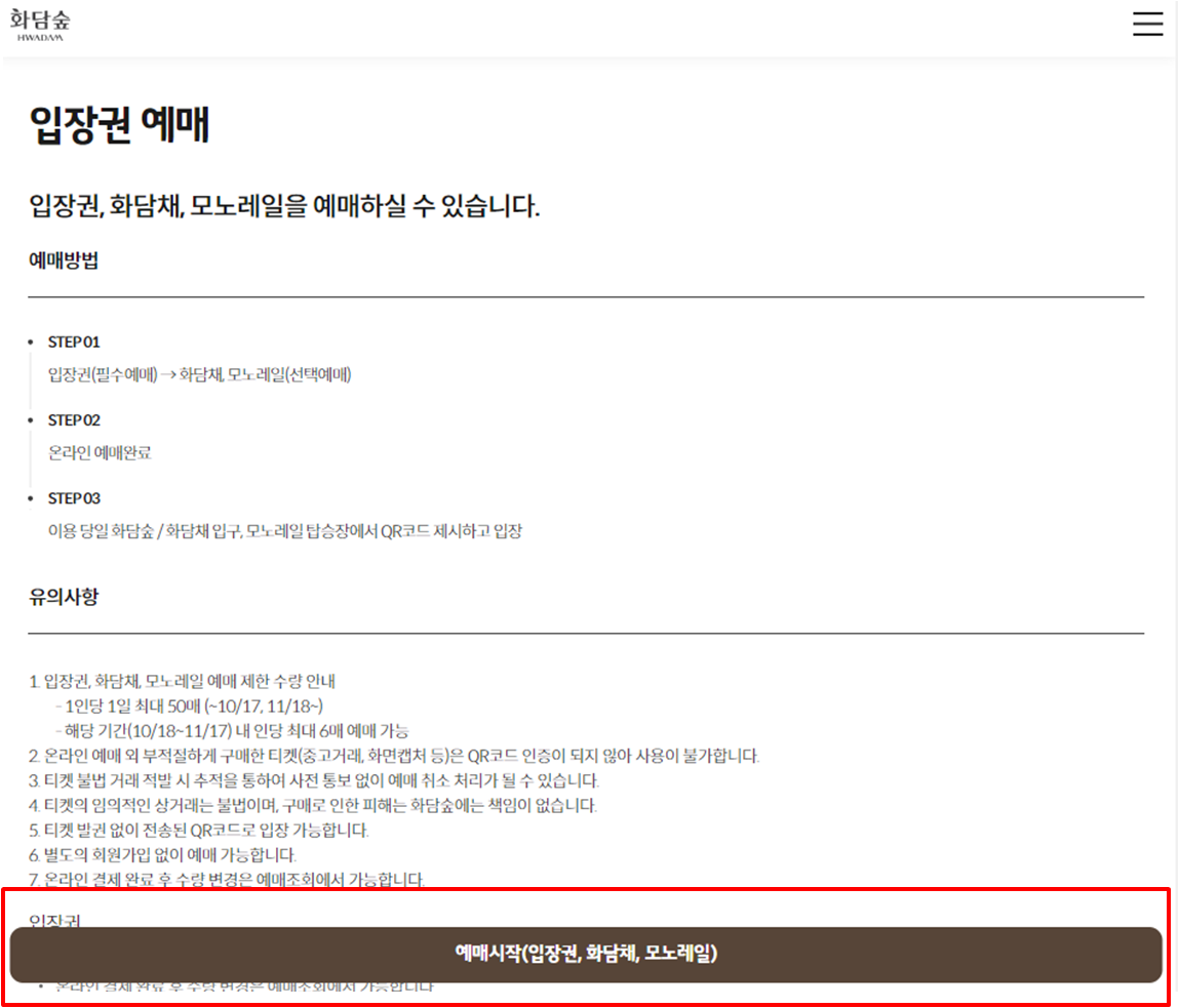 예매시작 화면