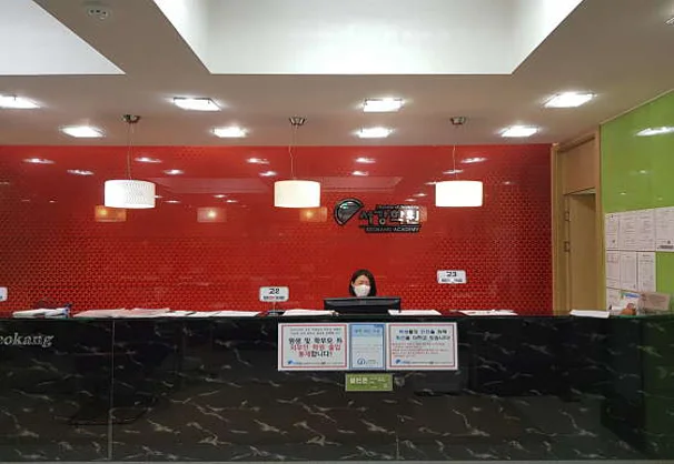 서강학원 고등관