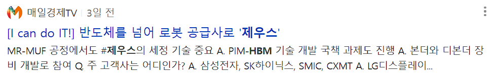 제우스 뉴스