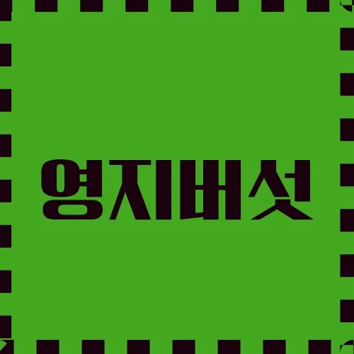 영지버섯 슈퍼푸드, 뷰티 업계와 재배, 혈당 조절 도움방법에 대하여 탐구합니다.