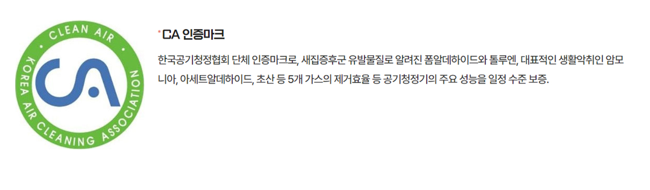 CA 인증마크
