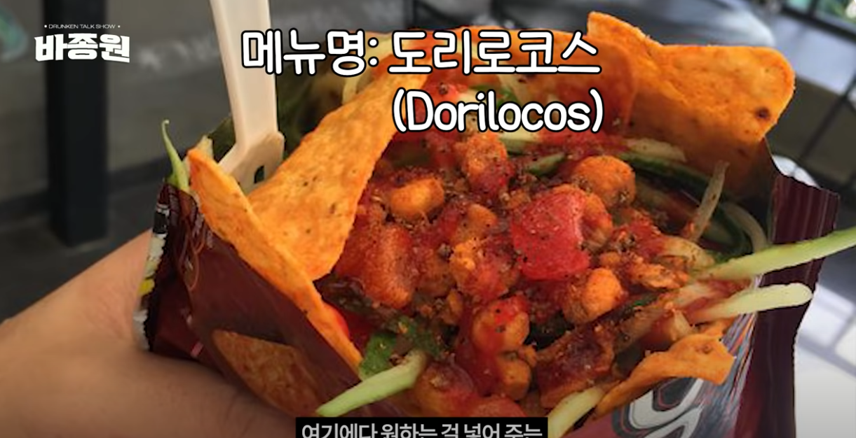 도리로코스 이미지