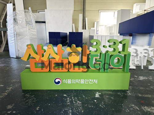 마롱컴퍼니 조형물