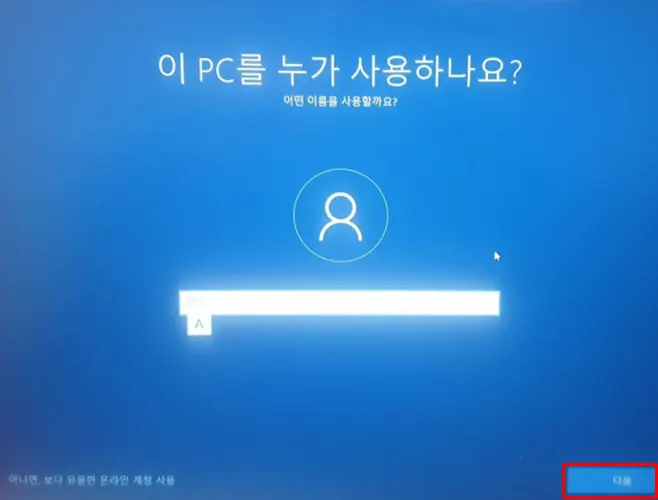 로컬-계정-입력