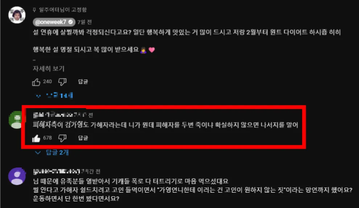 김가영 일주어터