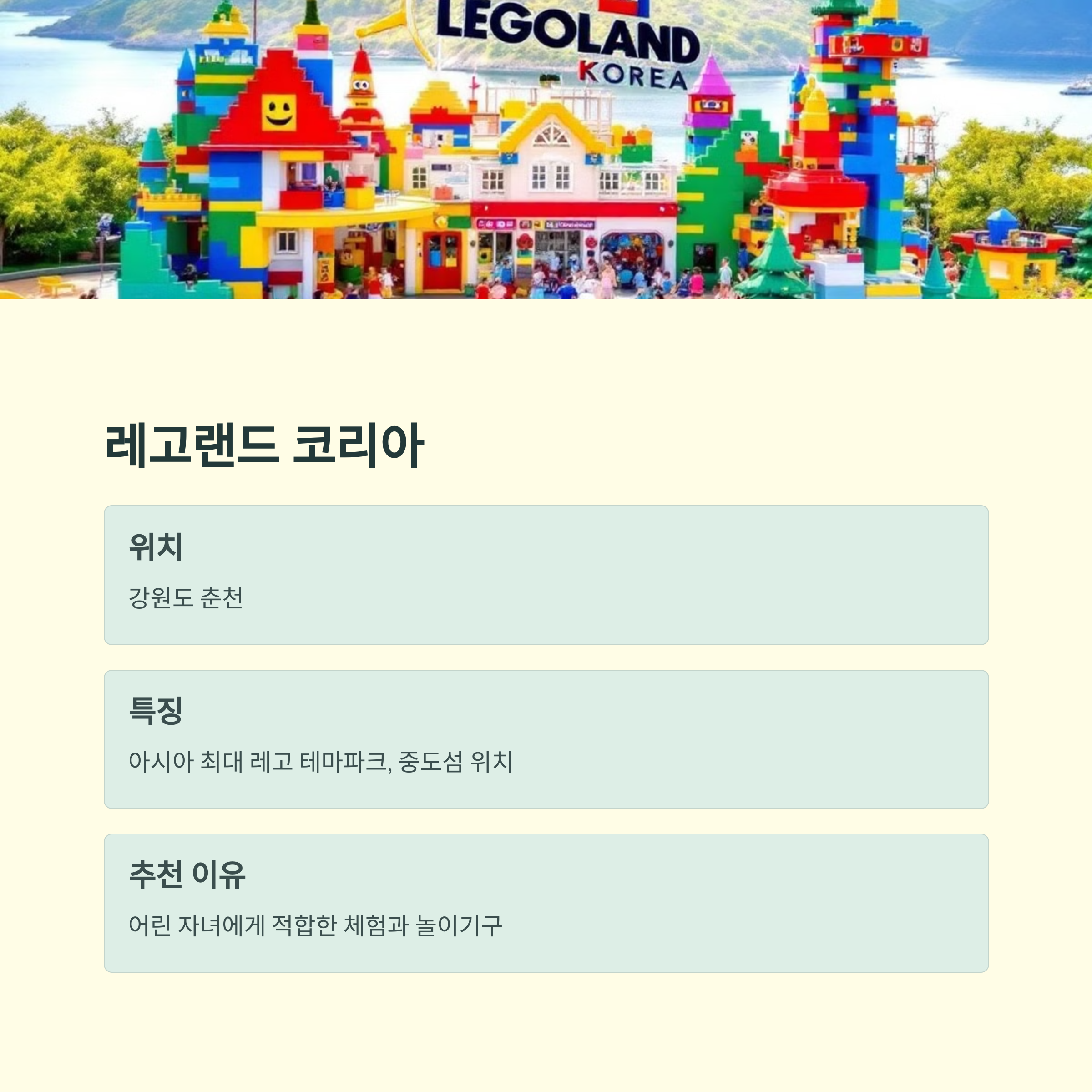 국내 테마파크 추천