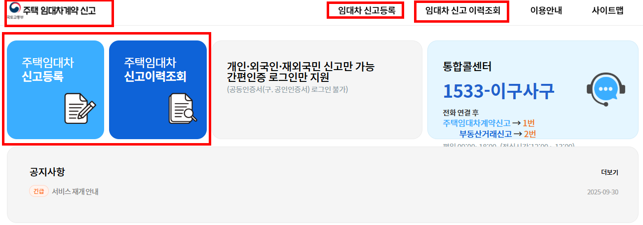 부동산거래관리시스템