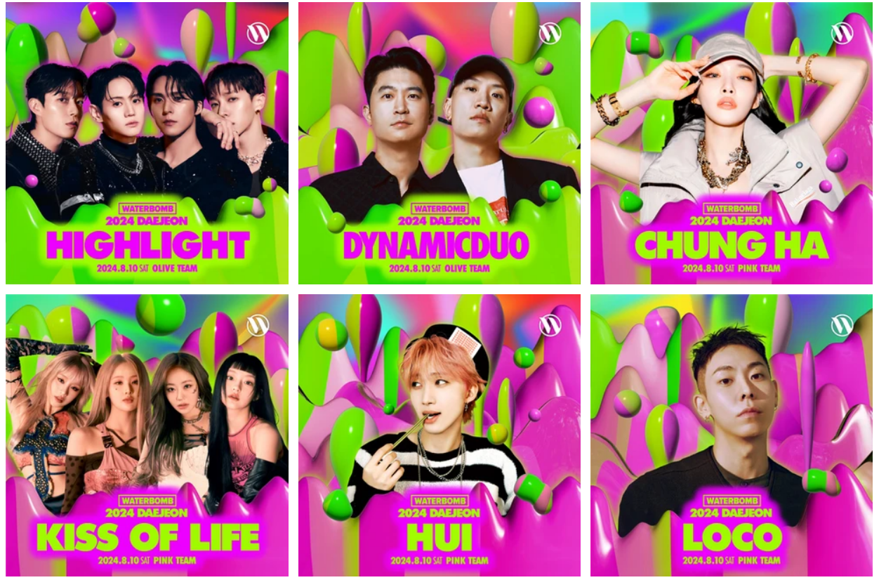 워터밤 페스티발 일정 티켓팅 예매 라인업