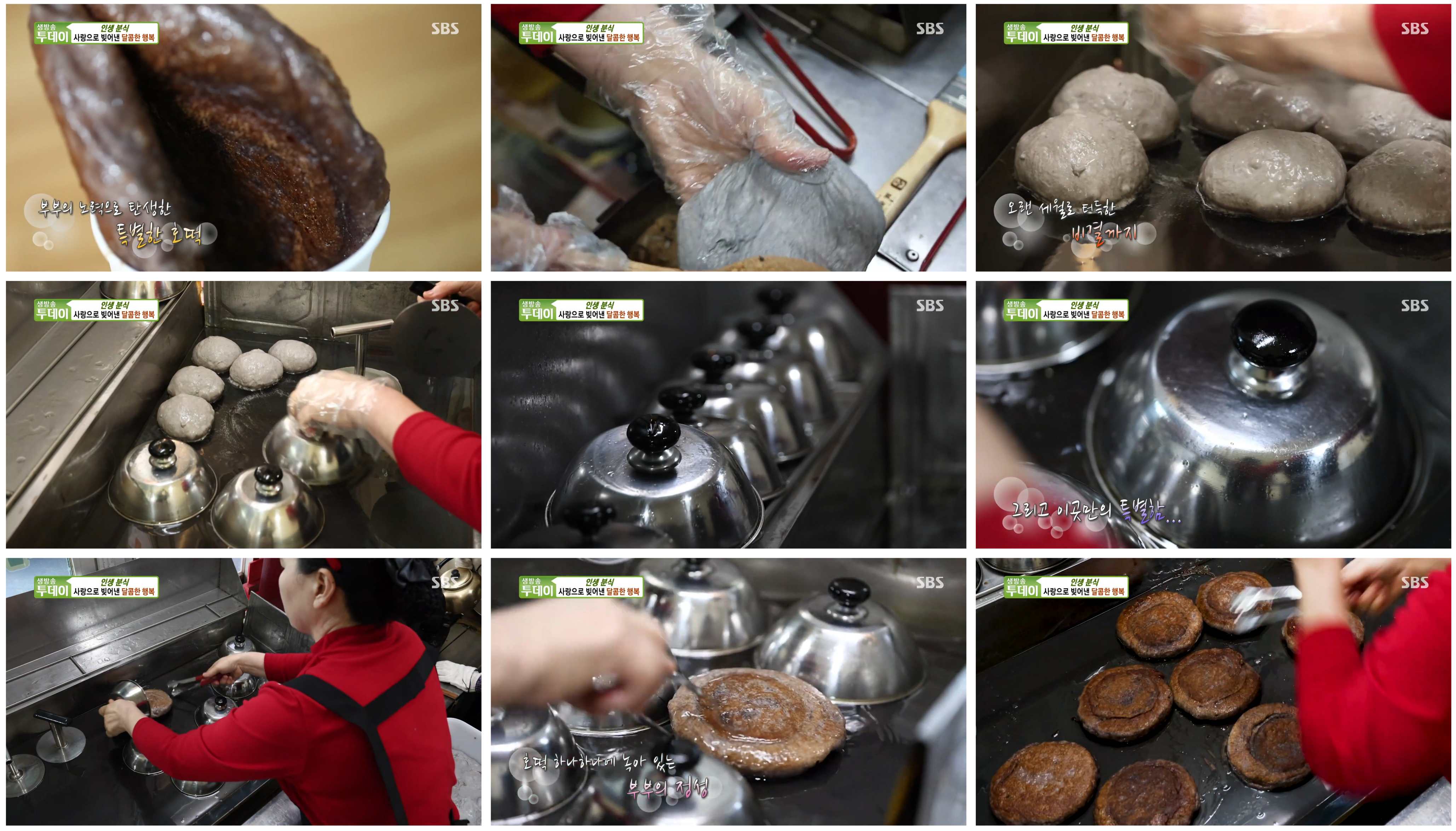 흑미호떡 맛집