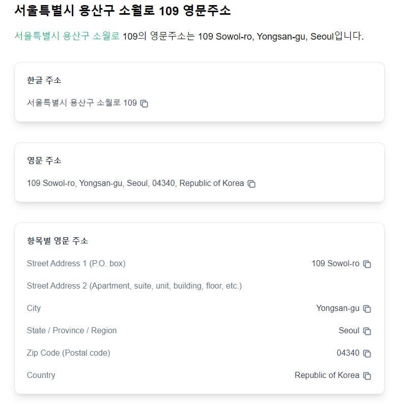 한국의-주소에서-변환결과