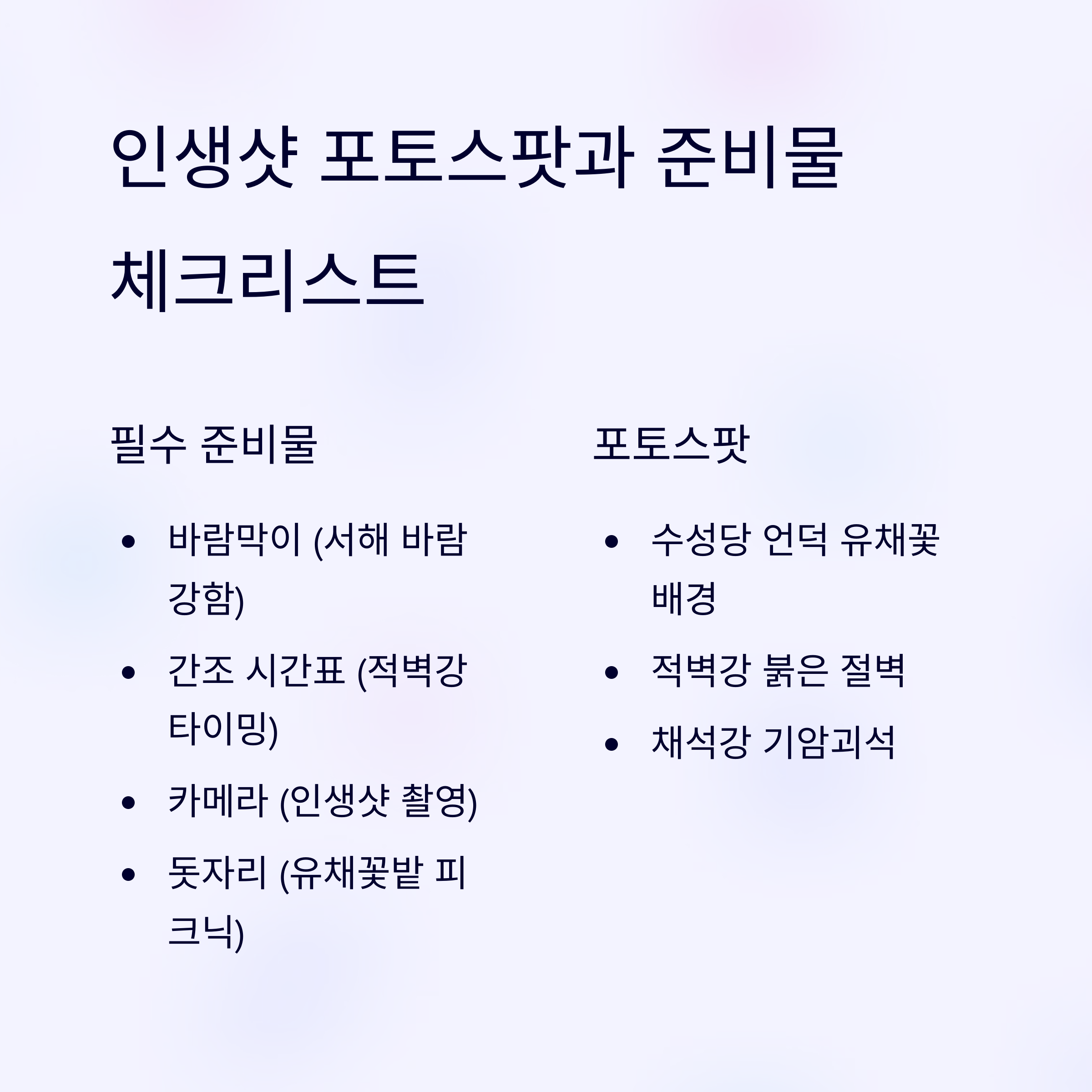 부안 유채꽃 명소와 적벽강 완벽 여행 가이드