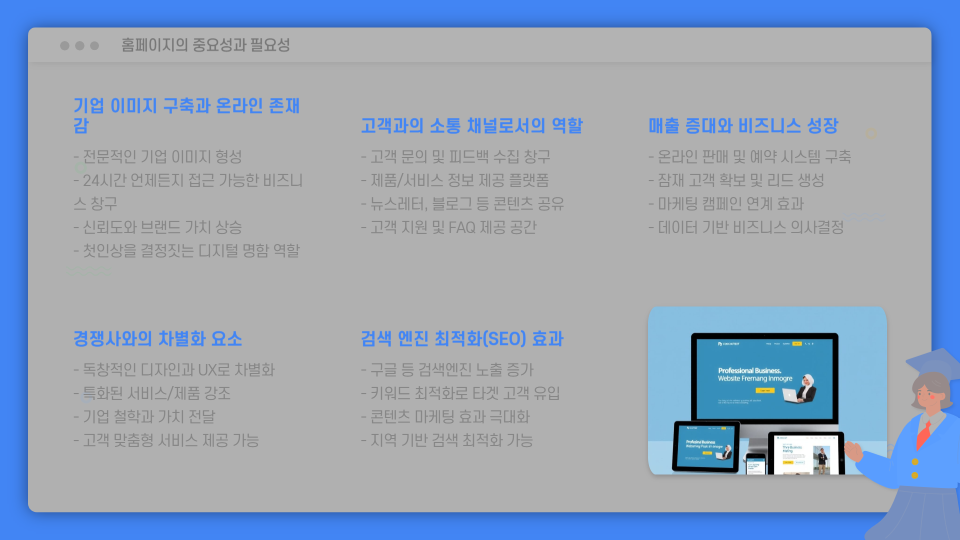 홈페이지-제작업체-추천