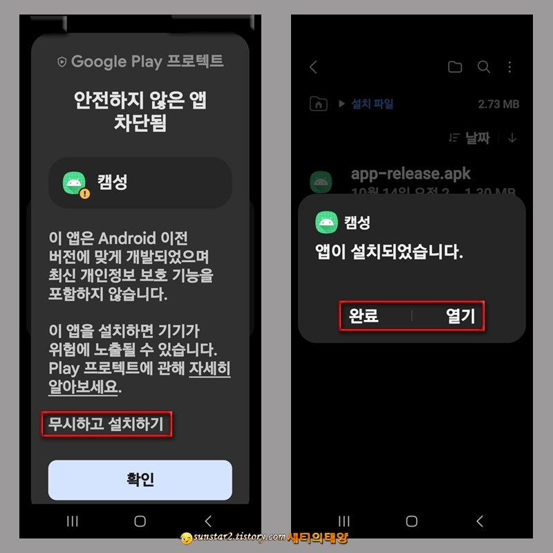 갤럭시_기본카메라_무음으로사진찍기_5