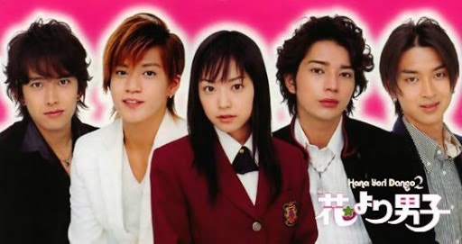 일본 드라마 '꽃보다 남자' 포스터