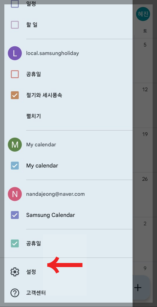 음력표시방법 이미지2