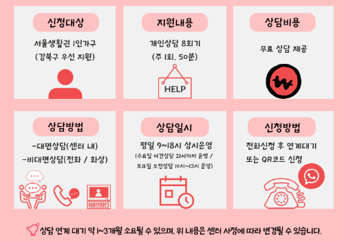 뿌꾸네 마음쉼터 설명