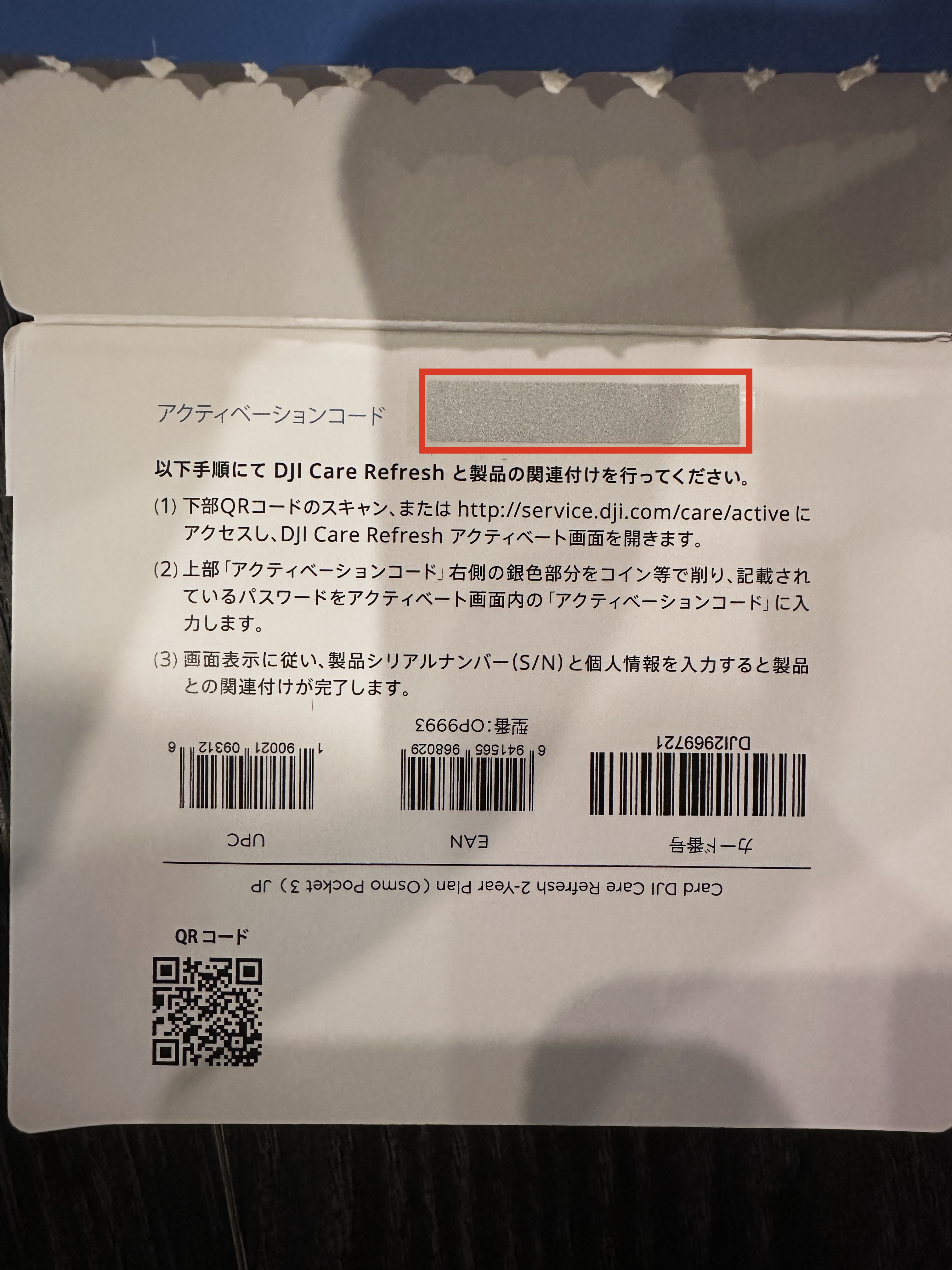 케어 개봉