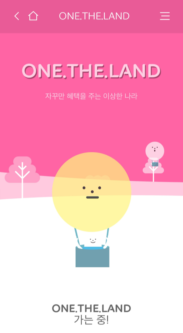 ONE THE LAND 로딩