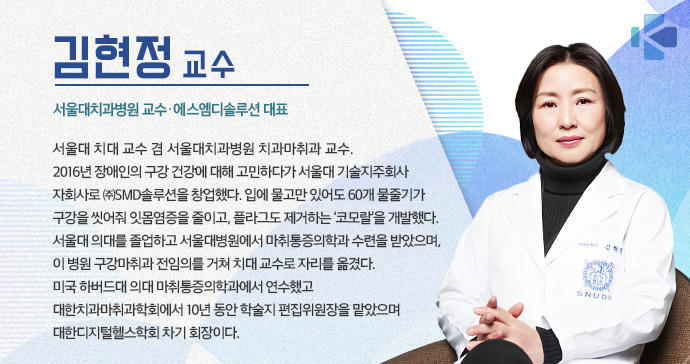 한국노인노쇠코호트사업단