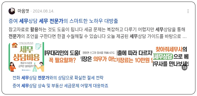 세무 전문가 활용_3_subsection