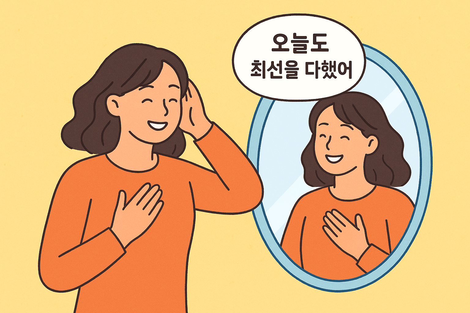 부정적 말습관 STOP! 자기 긍정감을 키우는 언어 습관